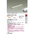 画像2: 大光電機(DAIKO) LZW-91613LTE 間接照明 L590タイプ 非調光 電源内蔵 電球色 LED ハイパワーラインライト 防雨・防湿形 (2)