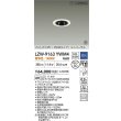 画像2: 大光電機(DAIKO) LZW-9163YWM4 ダウンライト 埋込穴φ50 調光(調光器別売) 電源内蔵 電球色 LED ユニバーサル 防雨・防湿形 ホワイト 受注生産品[§] (2)