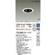 画像2: 大光電機(DAIKO) LZW-9165YWB4 ダウンライト 埋込穴φ100 調光(調光器別売) 電源内蔵 電球色 LED ユニバーサル 防雨・防湿形 ホワイト 受注生産品[§] (2)