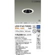 画像2: 大光電機(DAIKO) LZW-9165YWW5 ダウンライト 埋込穴φ100 調光(調光器別売) 電源内蔵 電球色 LED ユニバーサル 防雨・防湿形 ホワイト 受注生産品[§] (2)