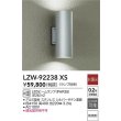 画像2: 大光電機(DAIKO) LZW-92238XS アウトドア ブラケット 非調光 本体のみ ランプ別売 LED 上下配光 防雨形 シルバー (2)
