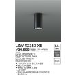 画像2: 大光電機(DAIKO) LZW-92353XB ダウンライト 調光(調光器別売) ランプ別売 LED 軒下用 防雨形 ブラック (2)
