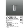 画像2: 大光電機(DAIKO) LZW-92353XS ダウンライト 調光(調光器別売) ランプ別売 LED 軒下用 防雨形 シルバー (2)
