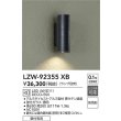 画像2: 大光電機(DAIKO) LZW-92355XB アウトドア ブラケット 本体のみ ランプ別売 LED 下配光 防雨形 ブラック (2)