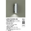 画像2: 大光電機(DAIKO) LZW-92355XS アウトドア ブラケット 本体のみ ランプ別売 LED 下配光 防雨形 シルバー (2)
