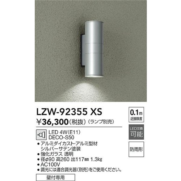 画像2: 大光電機(DAIKO) LZW-92355XS アウトドア ブラケット 本体のみ ランプ別売 LED 下配光 防雨形 シルバー (2)