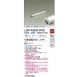 画像2: 大光電機(DAIKO) LZW-92880WTE 間接照明 L360タイプ 非調光 電源内蔵 昼白色 LED ハイパワーラインライト 防雨・防湿形 (2)