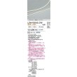 画像2: 大光電機(DAIKO) LZW-93045LTW 間接照明 L620タイプ 電源別売 電球色 LED 薄型サイドビュータイプ ドットレス 防雨・防湿形 (2)