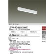 画像2: 大光電機(DAIKO) LZW-93068XWE ベースライト 幅70mm 本体のみ ユニット別売 LED 軒下用 防雨形 (2)