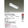 画像2: 大光電機(DAIKO) LZW-93070XWE ベースライト 幅150mm 本体のみ ユニット別売 LED 軒下用 反射笠付 防雨形 (2)