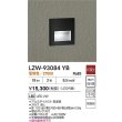 画像2: 大光電機(DAIKO) LZW-93084YB アウトドア フットライト 非調光 電球色 LED 防雨形 ブラック (2)