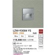 画像2: 大光電機(DAIKO) LZW-93084YS アウトドア フットライト 非調光 電球色 LED 防雨形 シルバー (2)