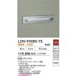 画像2: 大光電機(DAIKO) LZW-93085YS アウトドア フットライト 非調光 電球色 LED 防雨形 シルバー (2)