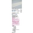 画像2: 大光電機(DAIKO) LZW-93206WTW 間接照明 L860タイプ 電源別売 昼白色 LED 直線タイプ ドットレス 防雨・防湿形 (2)