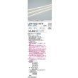 画像2: 大光電機(DAIKO) LZW-93207WTW 間接照明 L980タイプ 電源別売 昼白色 LED 直線タイプ ドットレス 防雨・防湿形 (2)