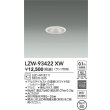 画像2: 大光電機(DAIKO) LZW-93422XW ダウンライト 埋込穴φ60 調光(調光器別売) ランプ別売 LED 軒下用 防雨形 ホワイト (2)