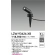 画像2: 大光電機(DAIKO) LZW-93426XB アウトドア スポットライト 調光(調光器別売) ランプ別売 LED スパイクタイプ 防雨形 ブラック (2)