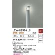 画像2: 大光電機(DAIKO) LZW-93576LS アウトドア ローポール 非調光 電球色 LED 下配光 防雨形 シルバー (2)