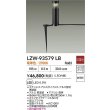 画像2: 大光電機(DAIKO) LZW-93579LB アウトドア ローポール 非調光 電球色 LED 下配光 防雨形 ブラック (2)