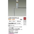 画像2: 大光電機(DAIKO) LZW-93579LS アウトドア ローポール 非調光 電球色 LED 下配光 防雨形 シルバー (2)