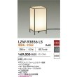 画像2: 大光電機(DAIKO) LZW-93856LS アウトドア ローポール 非調光 電球色 LED 防雨形 ウォームシルバー (2)