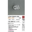 画像2: 大光電機(DAIKO) LZW-93868LSM アウトドア スポットライト 非調光 電源内蔵 電球色 LED フランジタイプ 防雨形 シルバーサテン (2)