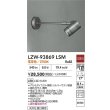 画像2: 大光電機(DAIKO) LZW-93869LSM アウトドア スポットライト 非調光 電源内蔵 電球色 LED アームタイプ 防雨形 シルバーサテン (2)