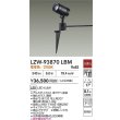 画像2: 大光電機(DAIKO) LZW-93870LBM アウトドア スポットライト 非調光 電源内蔵 電球色 LED スパイクタイプ 防雨形 ブラック (2)
