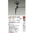 画像2: 大光電機(DAIKO) LZW-93870LBW アウトドア スポットライト 非調光 電源内蔵 電球色 LED スパイクタイプ 防雨形 ブラック (2)