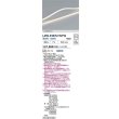 画像2: 大光電機(DAIKO) LZW-93872WTW 間接照明 L630タイプ 電源別売 昼白色 LED トップビュータイプ ドットレス 防雨・防湿形 (2)