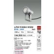 画像2: 大光電機(DAIKO) LZW-93884WSM アウトドア スポットライト 非調光 灯具本体 フランジ別売 昼白色 LED 防雨形 シルバー (2)