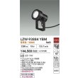 画像2: 大光電機(DAIKO) LZW-93884YBM アウトドア スポットライト 非調光 灯具本体 フランジ別売 電球色 LED 防雨形 ブラック (2)