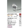 画像2: 大光電機(DAIKO) LZW-93884YSM アウトドア スポットライト 非調光 灯具本体 フランジ別売 電球色 LED 防雨形 シルバー (2)