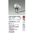画像2: 大光電機(DAIKO) LZW-93885WSM アウトドア スポットライト 非調光 灯具本体 フランジ別売 昼白色 LED 防雨形 シルバー (2)