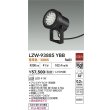 画像2: 大光電機(DAIKO) LZW-93885YBB アウトドア スポットライト 非調光 灯具本体 フランジ別売 電球色 LED 防雨形 ブラック (2)