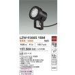 画像2: 大光電機(DAIKO) LZW-93885YBM アウトドア スポットライト 非調光 灯具本体 フランジ別売 電球色 LED 防雨形 ブラック (2)