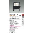 画像2: 大光電機(DAIKO) LZW-93915YB アウトドア ウォールスポット 非調光 灯具本体 アーム別売 電源内蔵 電球色 LED 防雨形 ブラック (2)