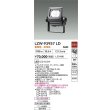 画像2: 大光電機(DAIKO) LZW-93957LD アウトドア ウォールスポット 非調光 灯具本体 アーム別売 電源内蔵 電球色 LED 防雨形 ダークグレー (2)