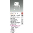 画像2: 大光電機(DAIKO) LZW-93957LW アウトドア ウォールスポット 非調光 灯具本体 アーム別売 電源内蔵 電球色 LED 防雨形 ホワイト (2)