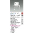 画像2: 大光電機(DAIKO) LZW-93957WW アウトドア ウォールスポット 非調光 灯具本体 アーム別売 電源内蔵 昼白色 LED 防雨形 ホワイト (2)