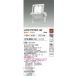 画像2: 大光電機(DAIKO) LZW-93958LW アウトドア ウォールスポット 非調光 灯具本体 アーム別売 電源内蔵 電球色 LED 防雨形 ホワイト (2)