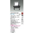 画像2: 大光電機(DAIKO) LZW-93958ND アウトドア ウォールスポット 非調光 灯具本体 アーム別売 電源内蔵 白色 LED 防雨形 ダークグレー (2)