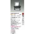 画像2: 大光電機(DAIKO) LZW-93959LD アウトドア ウォールスポット 非調光 灯具本体 アーム別売 電源内蔵 電球色 LED 防雨形 ダークグレー (2)
