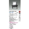 画像2: 大光電機(DAIKO) LZW-93959WD アウトドア ウォールスポット 非調光 灯具本体 アーム別売 電源内蔵 昼白色 LED 防雨形 ダークグレー (2)
