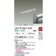 画像2: 大光電機(DAIKO) LZY-91361ATF 間接照明 L520タイプ 非調光 温白色 LED 灯具可動タイプ フレックスライン (2)