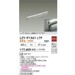 画像2: 大光電機(DAIKO) LZY-91361LTF 間接照明 L520タイプ 非調光 電球色 LED 灯具可動タイプ フレックスライン (2)