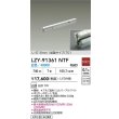 画像2: 大光電機(DAIKO) LZY-91361NTF 間接照明 L520タイプ 非調光 白色 LED 灯具可動タイプ フレックスライン (2)