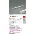 画像2: 大光電機(DAIKO) LZY-92369LT 間接照明 L350タイプ 非調光 電球色 LED イージーライン (2)