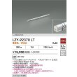 画像2: 大光電機(DAIKO) LZY-92370LT 間接照明 L600タイプ 非調光 電球色 LED イージーライン (2)