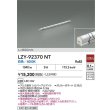 画像2: 大光電機(DAIKO) LZY-92370NT 間接照明 L600タイプ 非調光 白色 LED イージーライン (2)